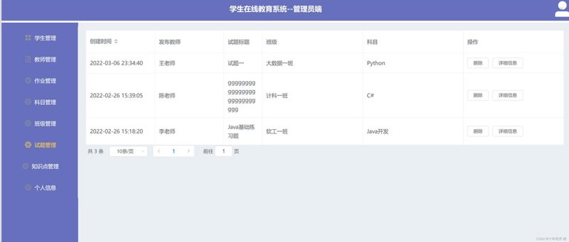 在线教育系统的浪潮：推动教育普惠化